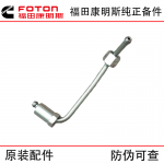 Foton Cummins ISF3.8 Euro Marco Bell Engine Parts 5333883 High Pressure Oil Pipe