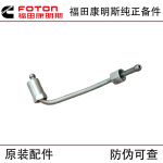Foton Cummins ISF3.8 Euro Marco Bell Engine Parts 5333883 High Pressure Oil Pipe
