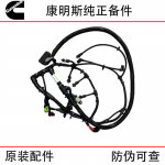 Foton Cummins ISF2.8 engine accessories 5335433 computer module wiring harness engine wiring harness
