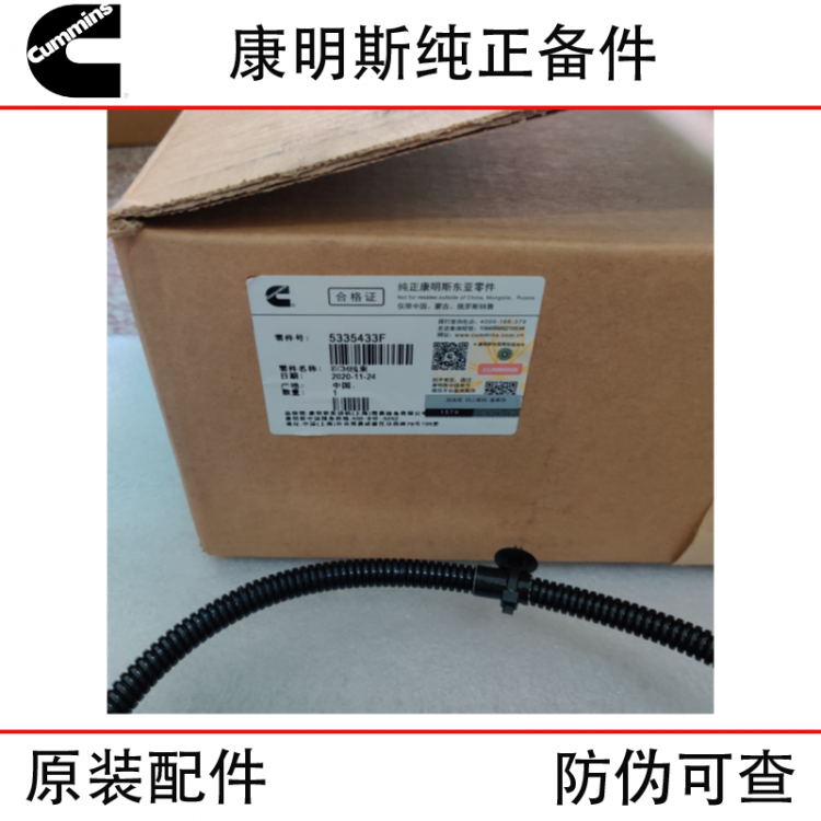 Foton Cummins ISF2.8 engine accessories 5335433 computer module wiring harness engine wiring harness