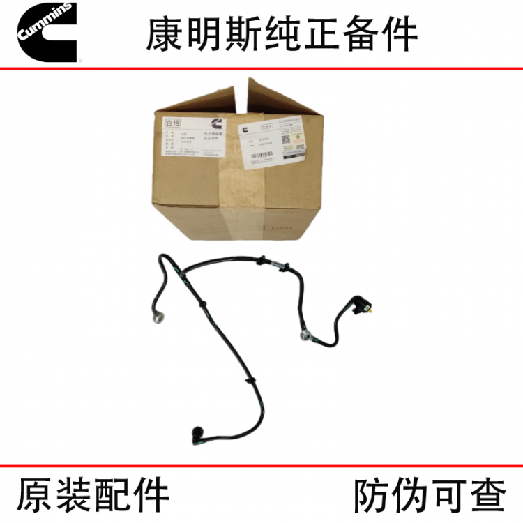Foton Cummins QSF3.8 Engineering Machinery Engine Parts 5345435 Fuel Return Pipe