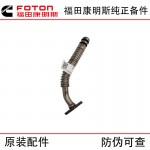 Foton Cummins ISF2.8 Six Diesel Engine Parts 5446642 Turbocharger Return Pipe