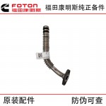 Foton Cummins ISF2.8 Six Diesel Engine Parts 5446642 Turbocharger Return Pipe