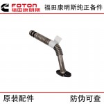 Foton Cummins ISF2.8 Six Diesel Engine Parts 5446642 Turbocharger Return Pipe