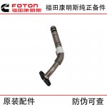 Foton Cummins ISF2.8 Six Diesel Engine Parts 5446642 Turbocharger Return Pipe