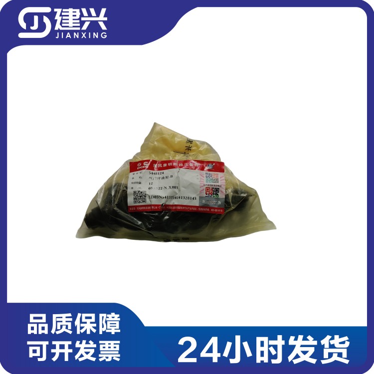 Dongfeng Cummins diesel engine parts 6L ISLE valve oil seal 3948578 5448124