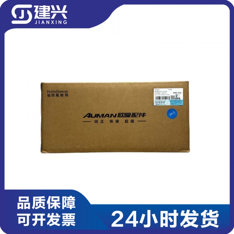 Foton Ouman Daimler Cummins ISG engine 5536735 oil cooler cover machine cold cover