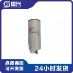 Cummins X15 diesel engine accessories Shanghai Fleetguard diesel filter FS1040 4010651 3101872