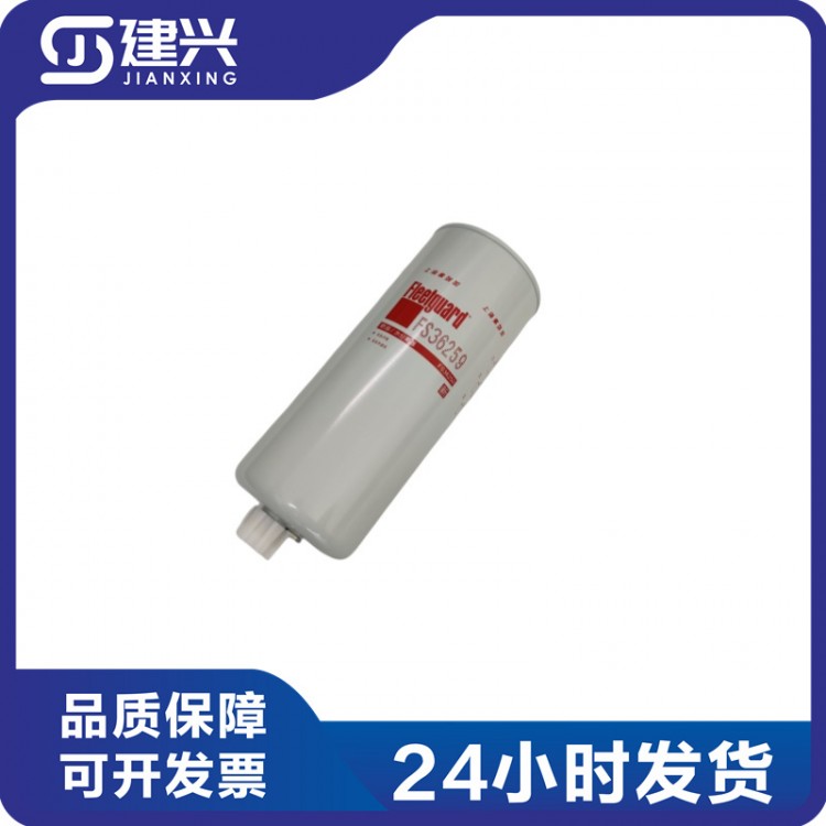 Dongfeng Tianlong Cummins ISZ13 diesel engine accessories Shanghai Fleetguard 4327369 FS36259 diesel filter element