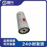 Dongfeng Tianlong Cummins ISZ13 diesel engine accessories Shanghai Fleetguard 4327369 FS36259 diesel filter element