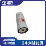 Dongfeng Tianlong Cummins ISZ13 diesel engine accessories Shanghai Fleetguard 4327369 FS36259 diesel filter element
