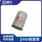 Cummins X15 Construction Machinery Diesel Engine Parts Shanghai Fleetguard Water Filter WF2126 4907485 WF2165